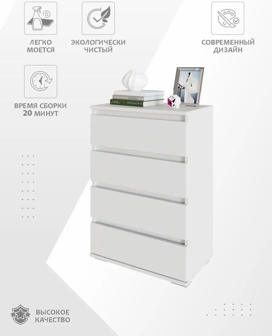 Комод Letta SLL-87, 55x33x80 см, белый купить,NaN