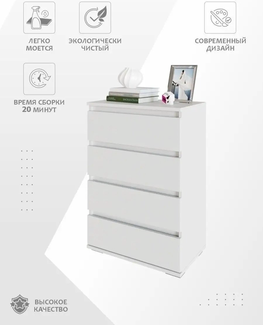 Комод Letta SLL-87, 55x33x80 см, белый купить,NaN