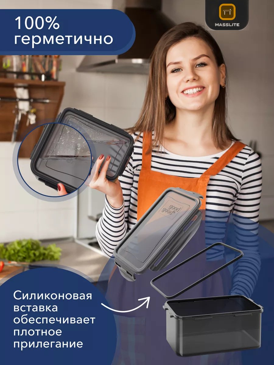 MassLite набор контейнеров МС-100014 9 шт, полипропилен, пластик купить,NaN