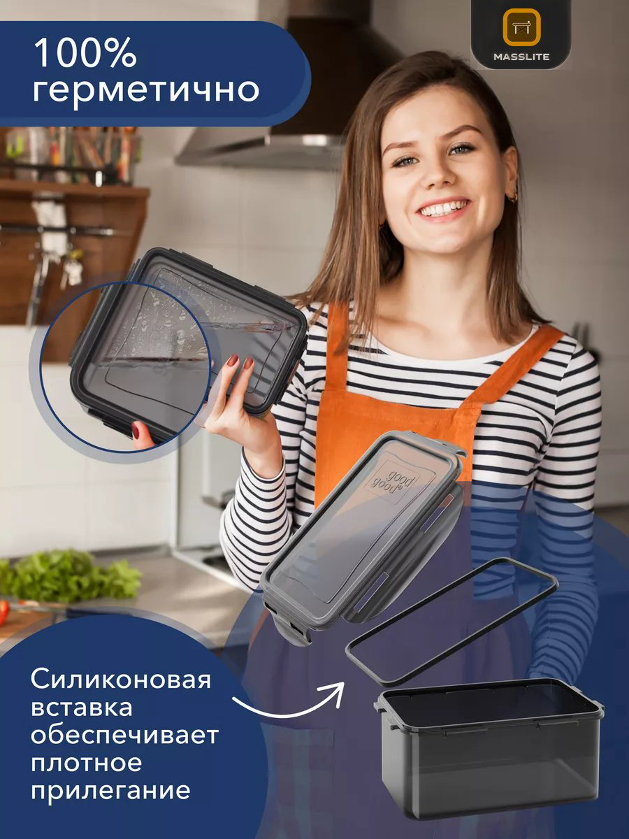 MassLite набор контейнеров МС-100014 9 шт, полипропилен, пластик купить,NaN