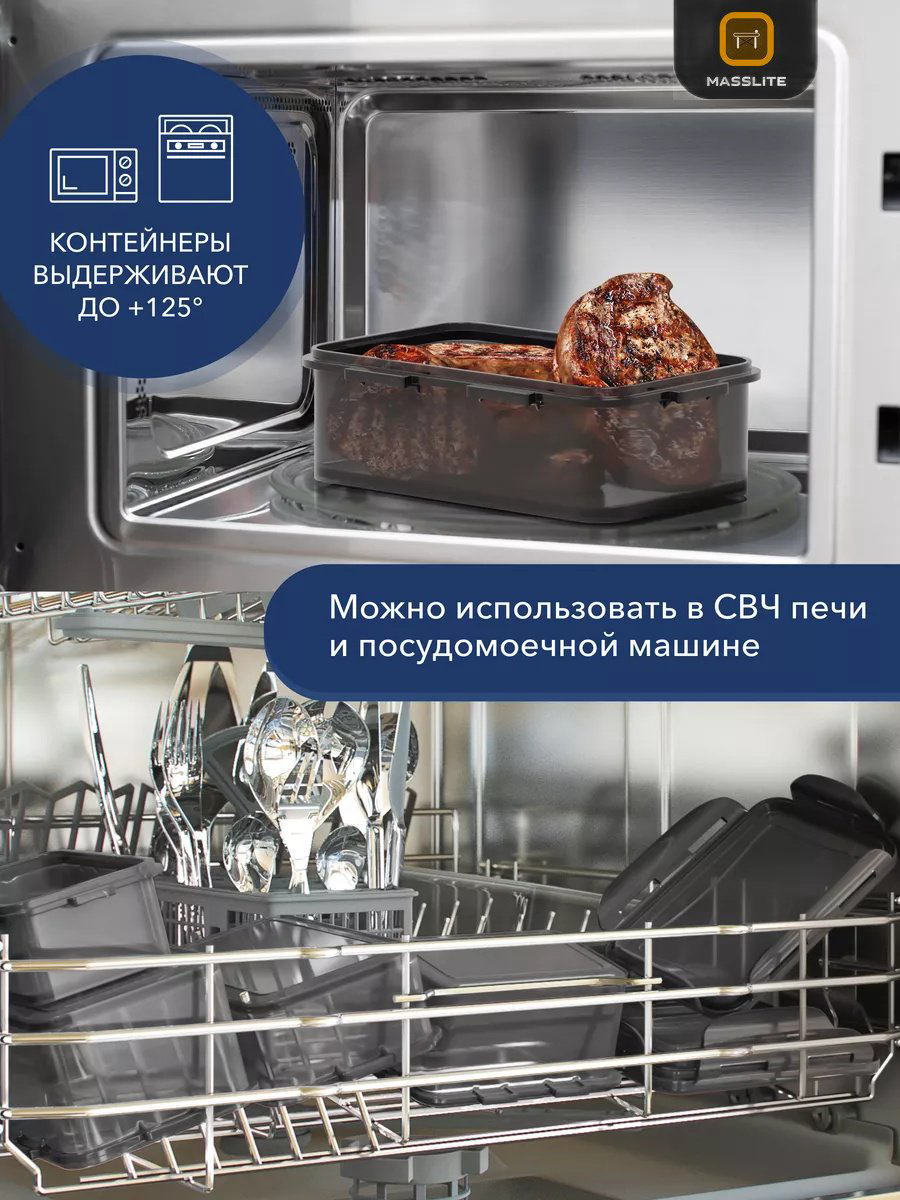 MassLite набор контейнеров МС-100014 9 шт, полипропилен, пластик купить,NaN
