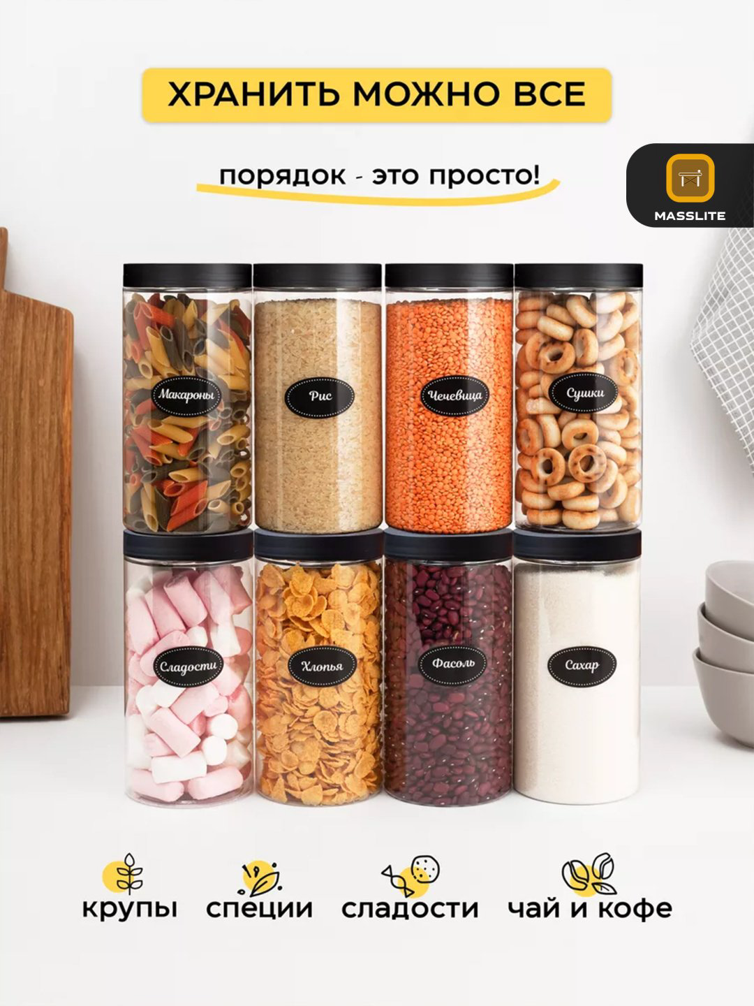 MassLite набор контейнеров ДД-000030 6 шт, пластик купить,NaN