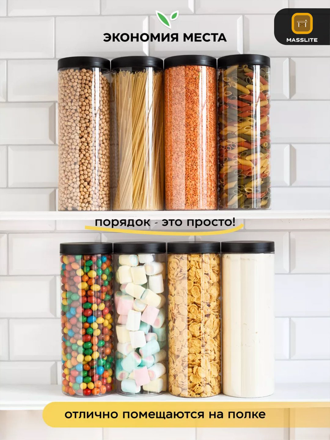 MassLite набор контейнеров ДД-000032 12 шт, пластик купить,NaN