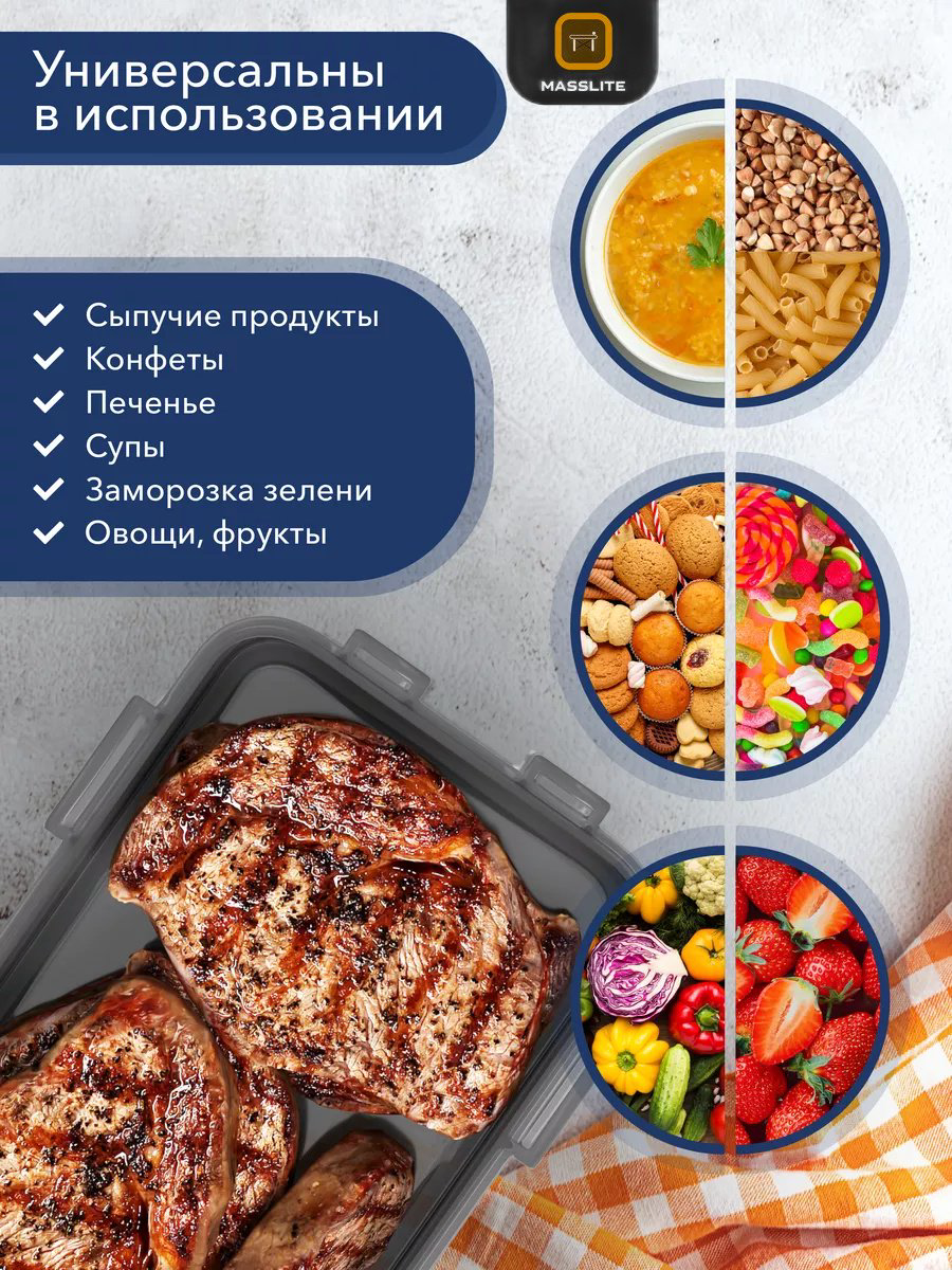 MassLite набор контейнеров МС-100014 9 шт, полипропилен, пластик купить,NaN