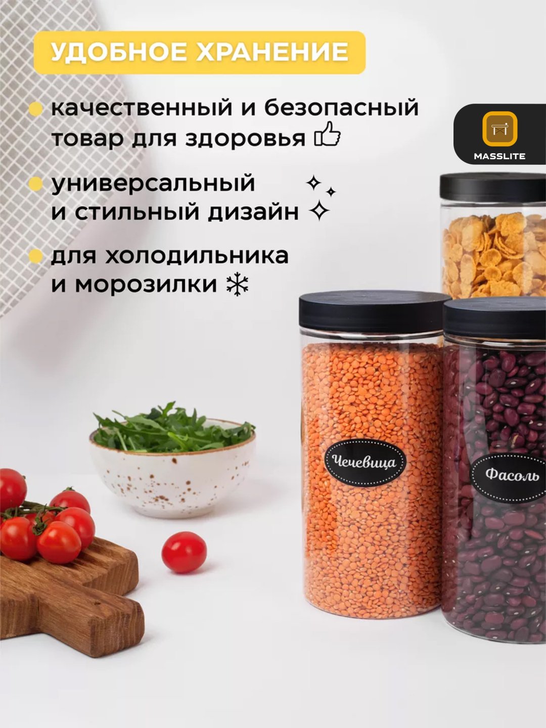 MassLite набор контейнеров ДД-000030 6 шт, пластик купить,NaN