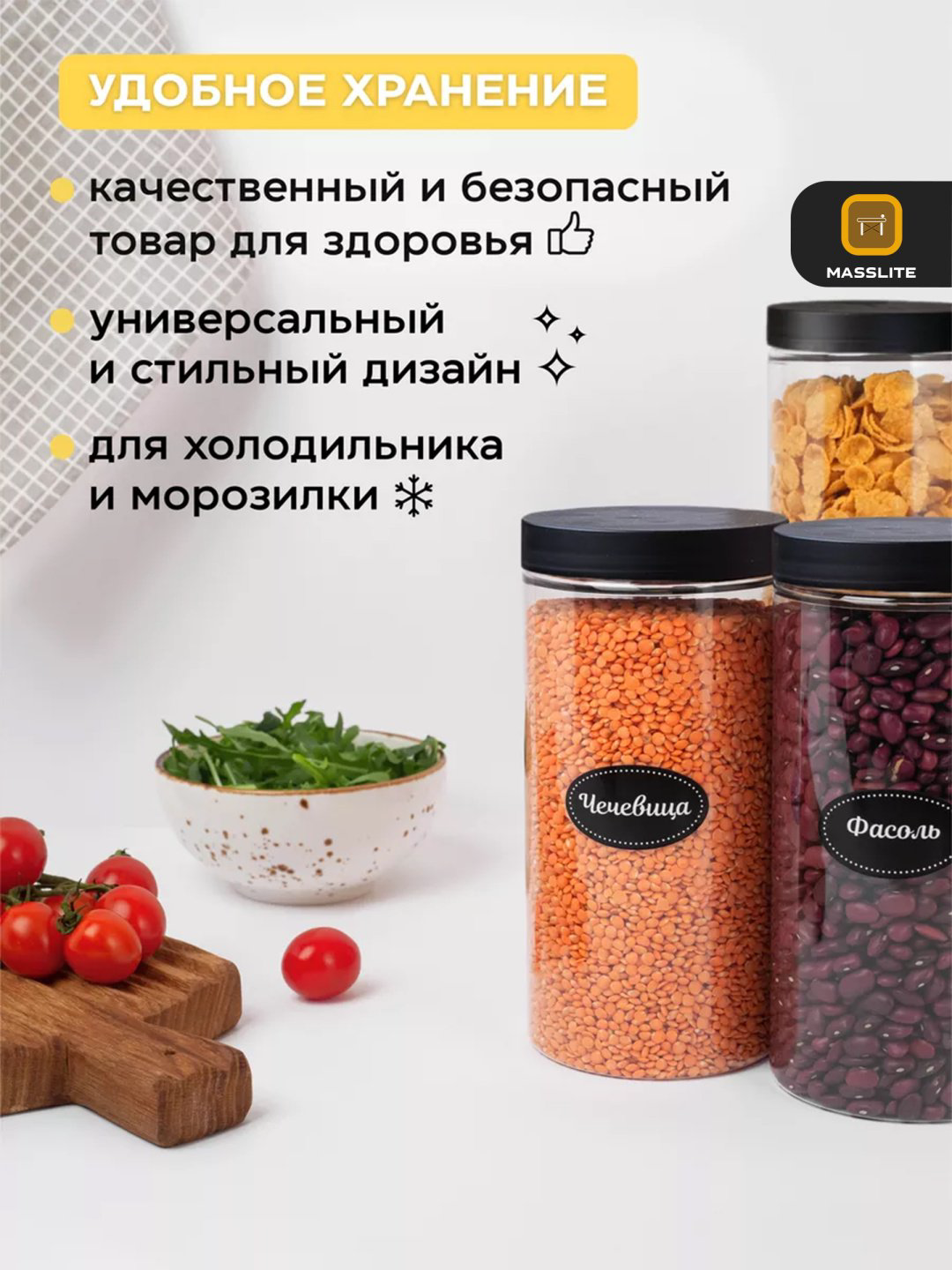 MassLite набор контейнеров ДД-000030 6 шт, пластик купить,NaN