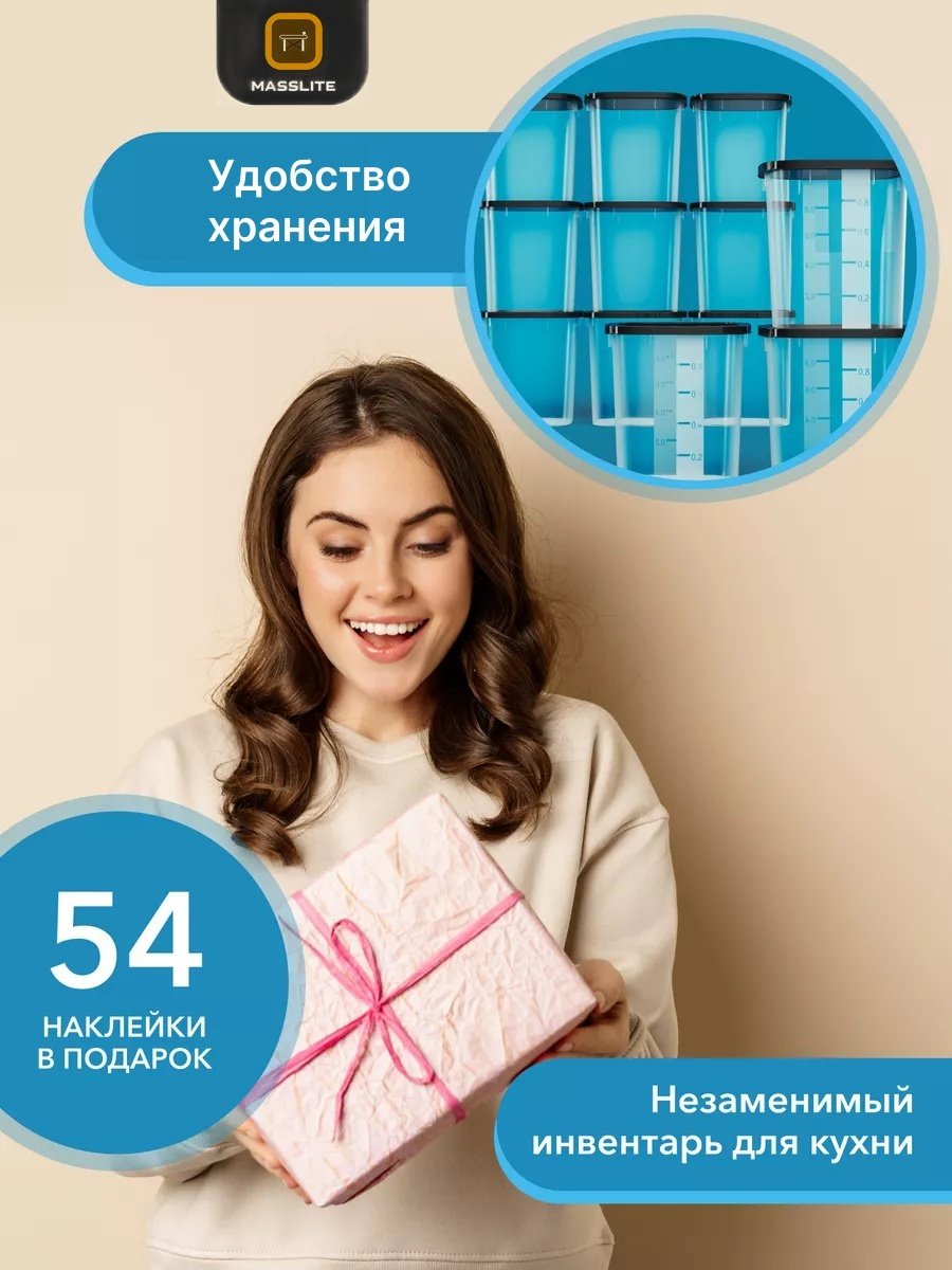 MassLite набор контейнеров МС-100019 12 шт, полипропилен, пластик купить,NaN