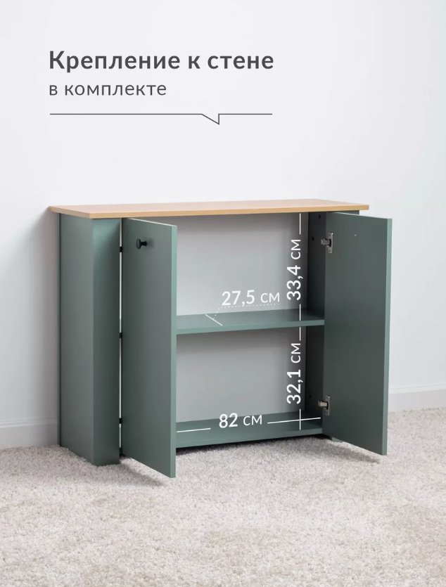 Комод Марсель, 90x35.40x74.7 см, бежевый, зеленый купить,NaN