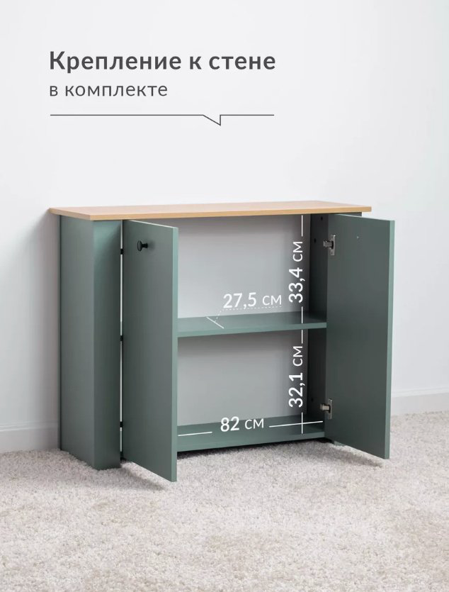Комод Марсель, 90x35.40x74.7 см, бежевый, зеленый купить,NaN