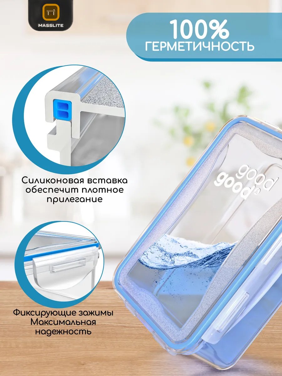 MassLite набор контейнеров МС-100015 4 шт, полипропилен, пластик купить,NaN
