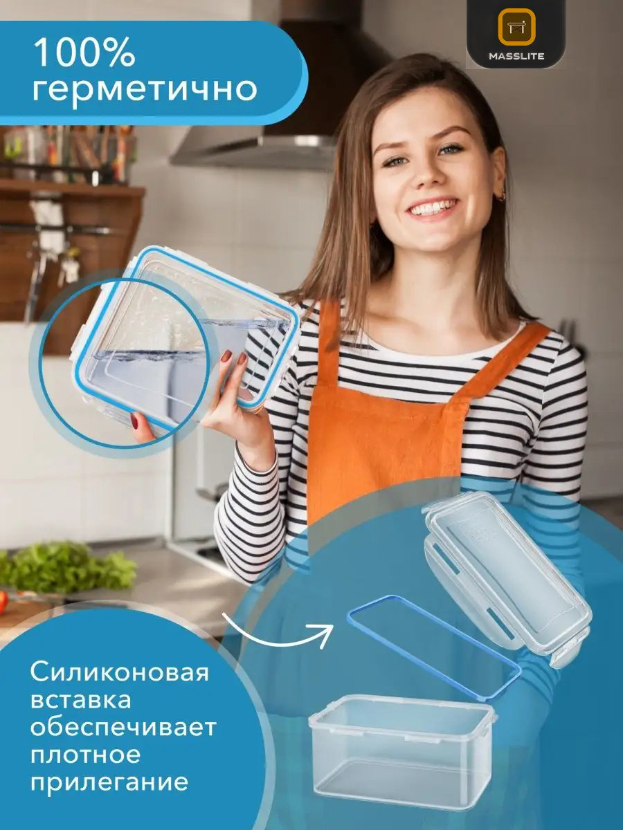 MassLite набор контейнеров МС-100015 4 шт, полипропилен, пластик купить,NaN