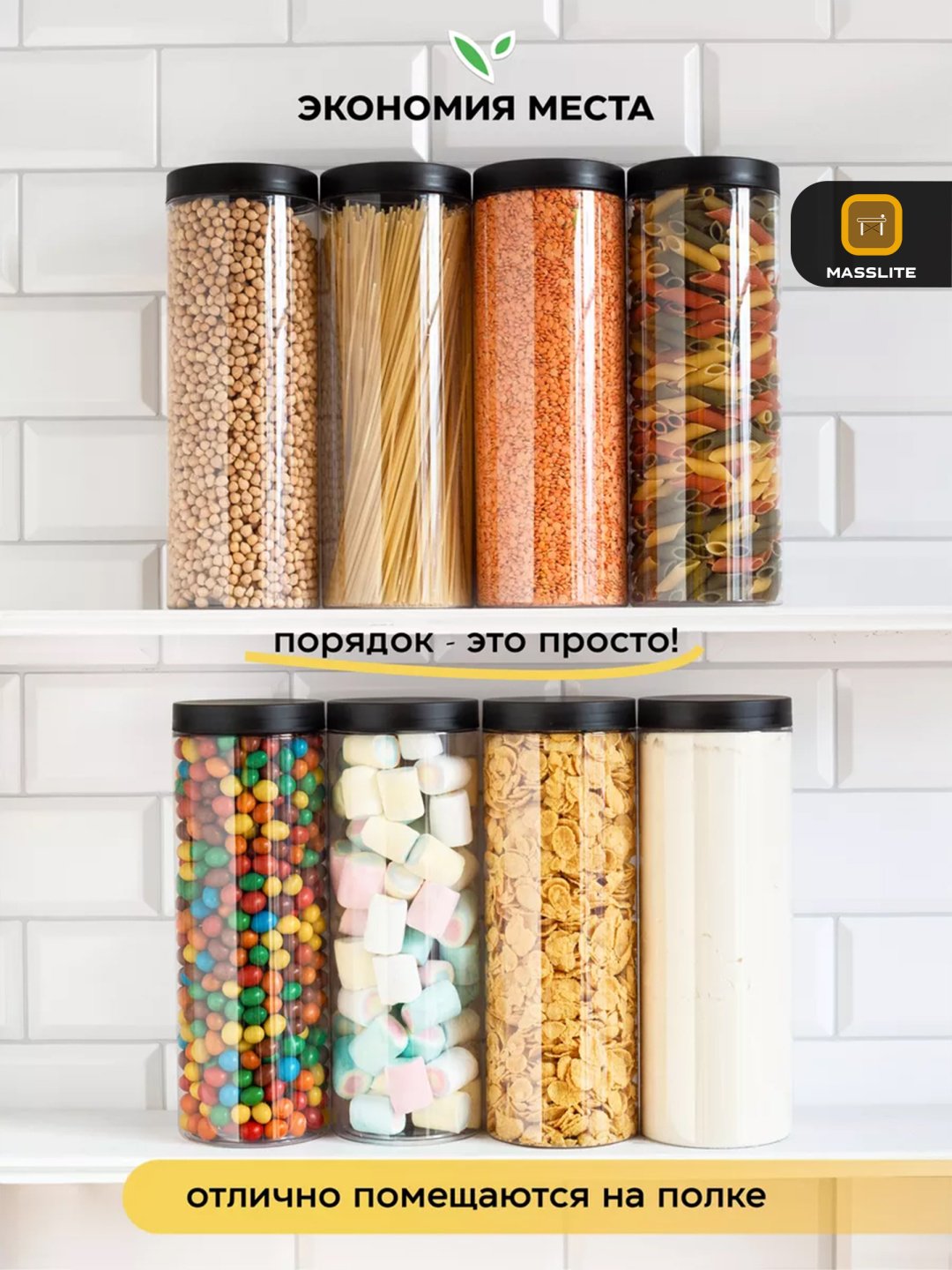 MassLite набор контейнеров ДД-000029 6 шт, пластик купить,NaN