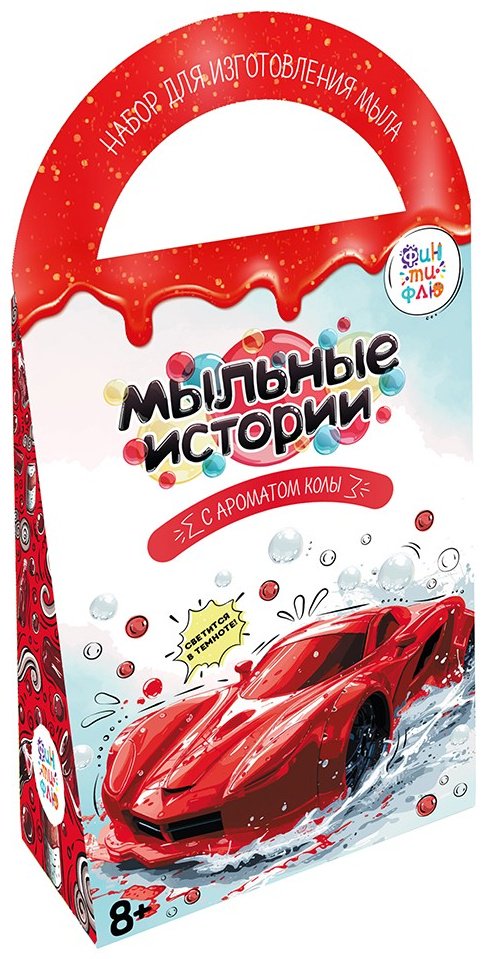 Мыльные истории с ароматом колы Финтифлю 6778 купить,NaN