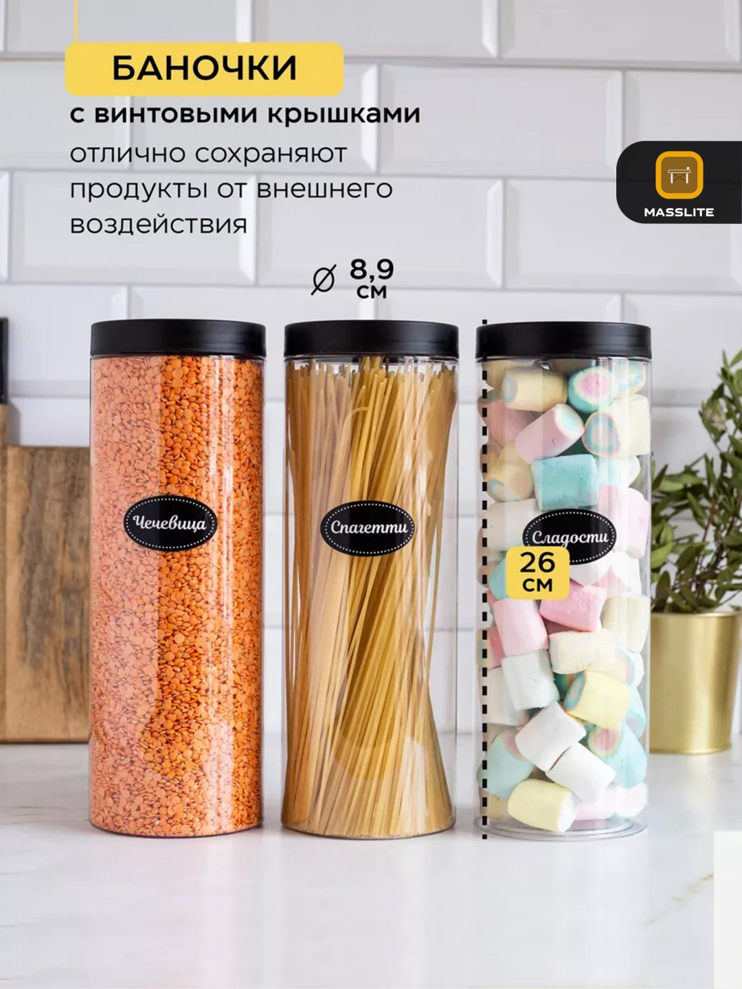 MassLite набор контейнеров ДД-000029 6 шт, пластик купить,NaN