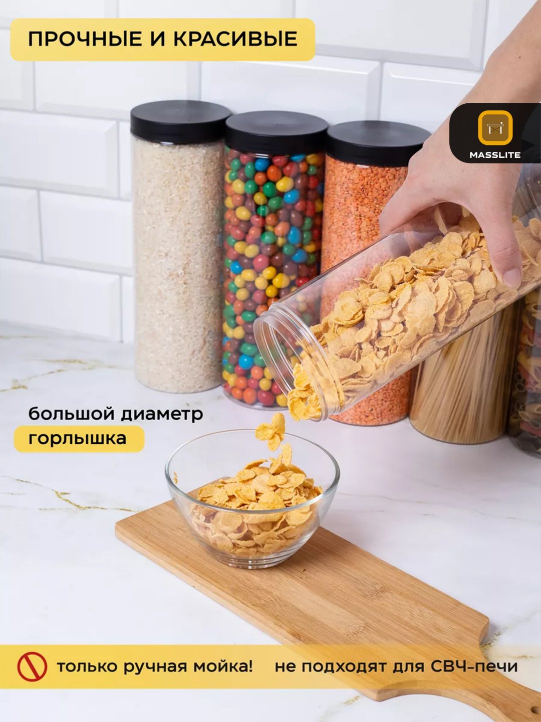 MassLite набор контейнеров ДД-000029 6 шт, пластик купить,NaN