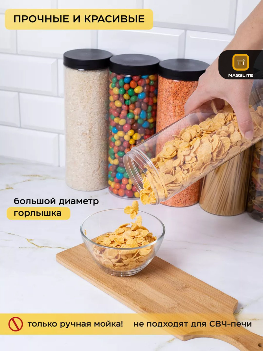 MassLite набор контейнеров ДД-000029 6 шт, пластик купить,NaN