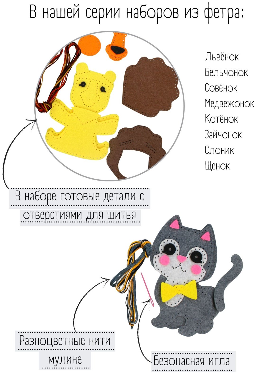 Десятое Королевство Мягкая игрушка из фетра «Совенок» своими руками купить,NaN