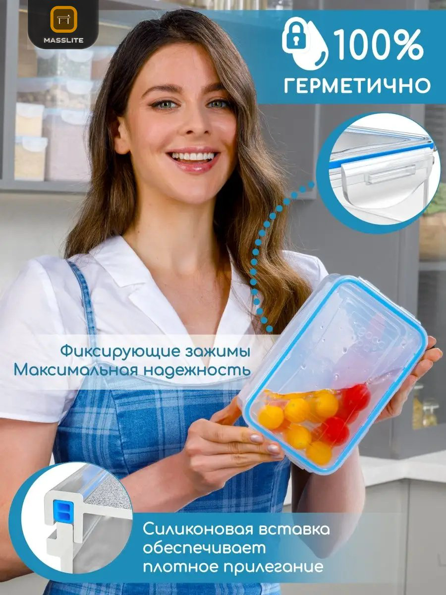 MassLite набор контейнеров МС-100015 4 шт, полипропилен, пластик купить,NaN
