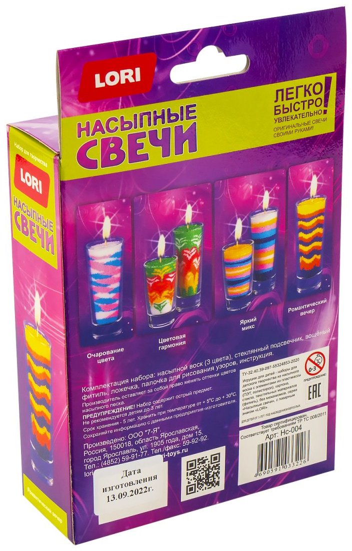 LORI Насыпные свечи "Романтический вечер" купить,NaN