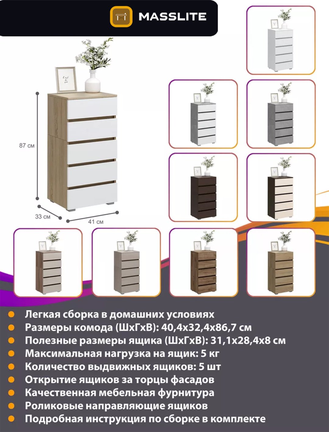 Комод MassLite ZHM-000032, 40.40x32.40x86.7 см, белый, бежевый купить,NaN