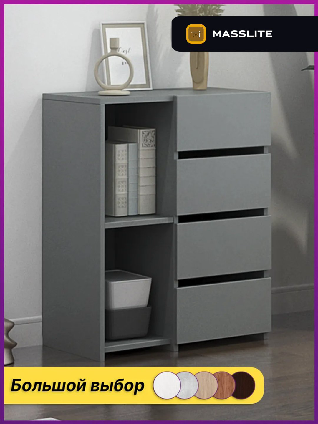 Комод MassLite ZHM-000069, 61.20x31.60x75.2 см, серый купить,NaN