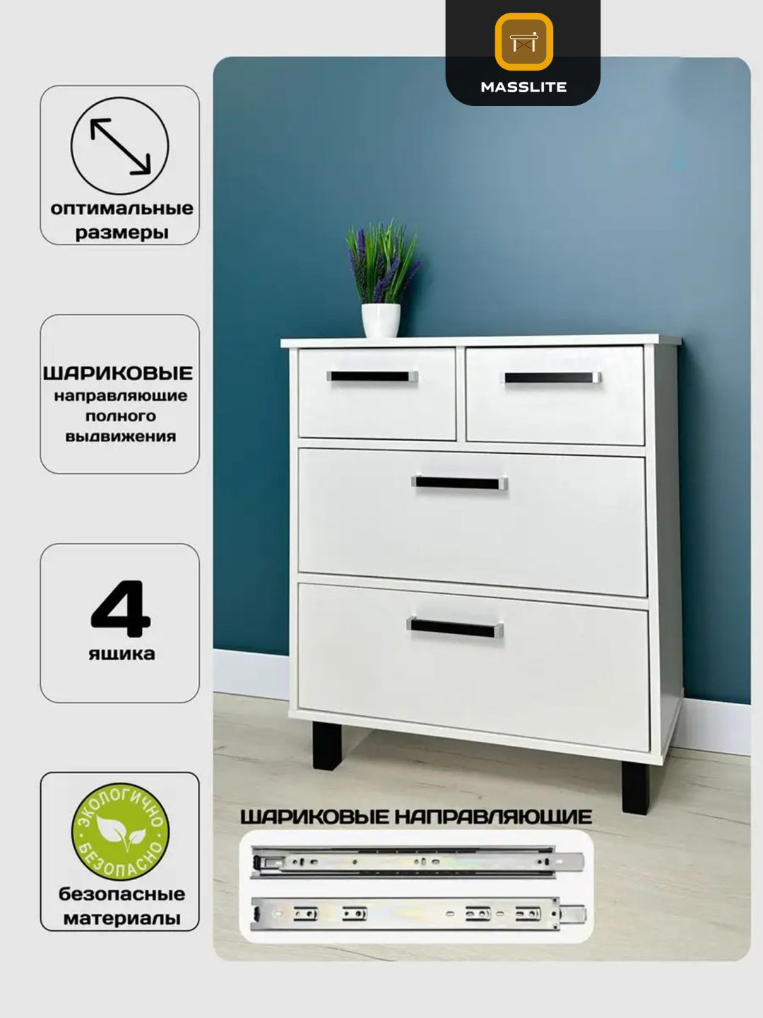 Комод MassLite DD-001599, 70x34x80 см, белый купить,NaN