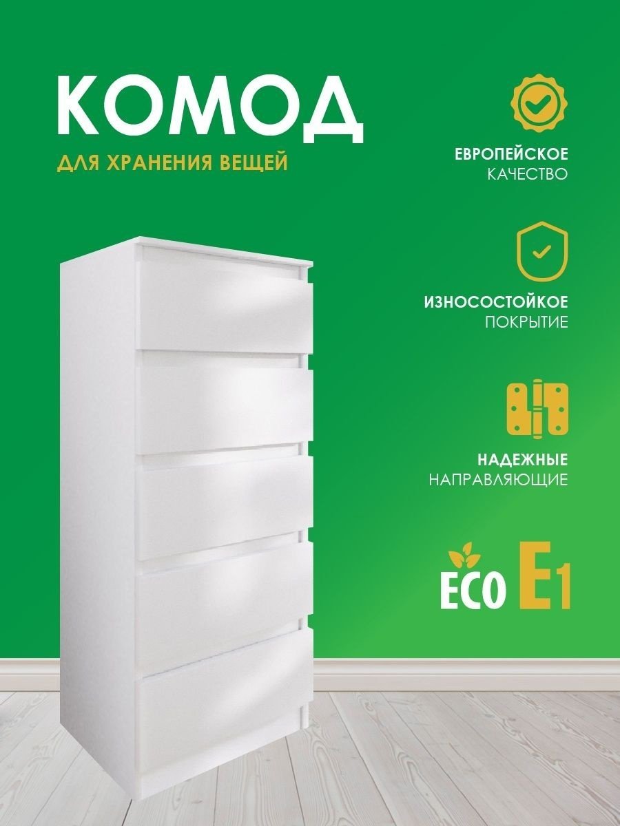 Комод MassLite Гармония, 40x32x103 см, белый купить,NaN