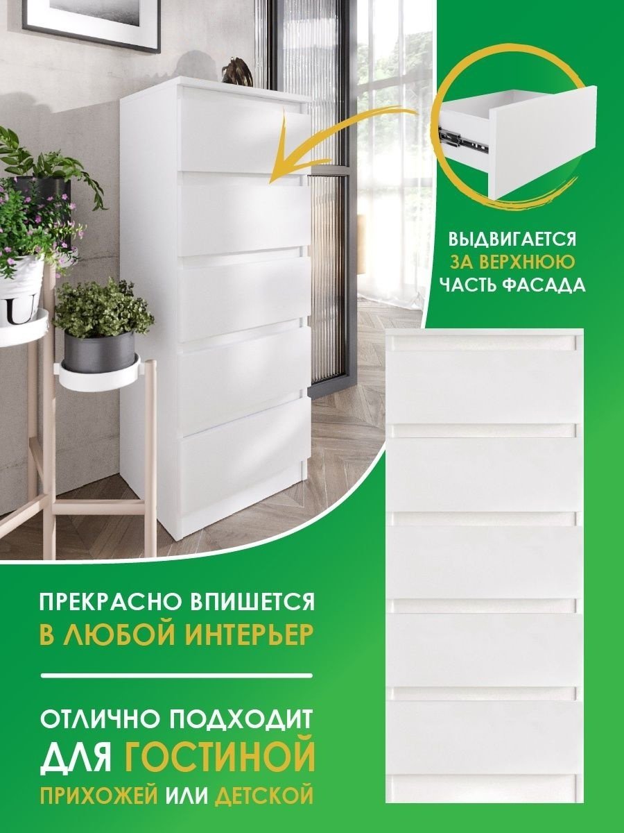 Комод MassLite Гармония, 40x32x103 см, белый купить,NaN
