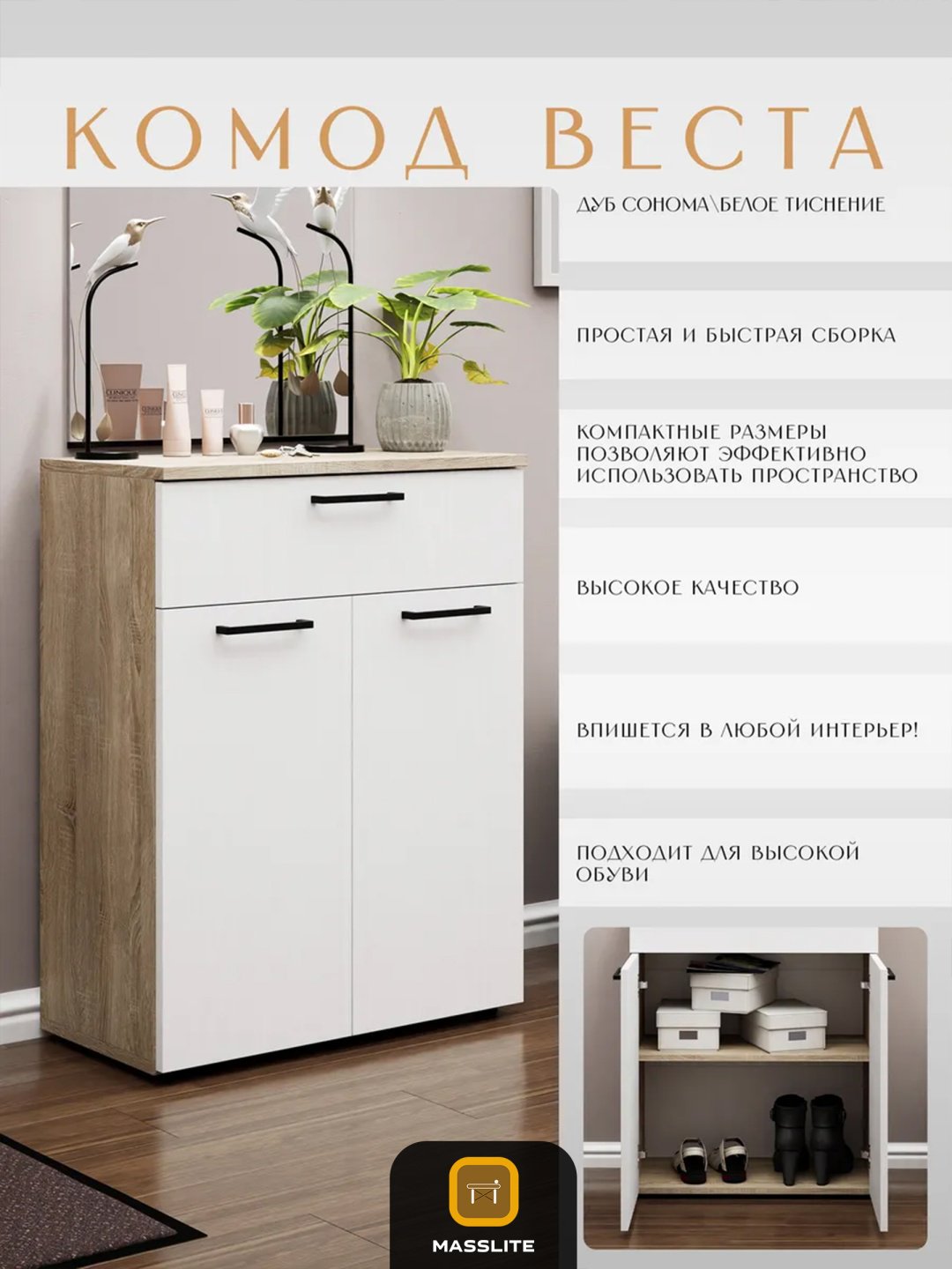 Комод MassLite DD-001121, 60x29x78 см, белый, светло-коричневый купить,NaN