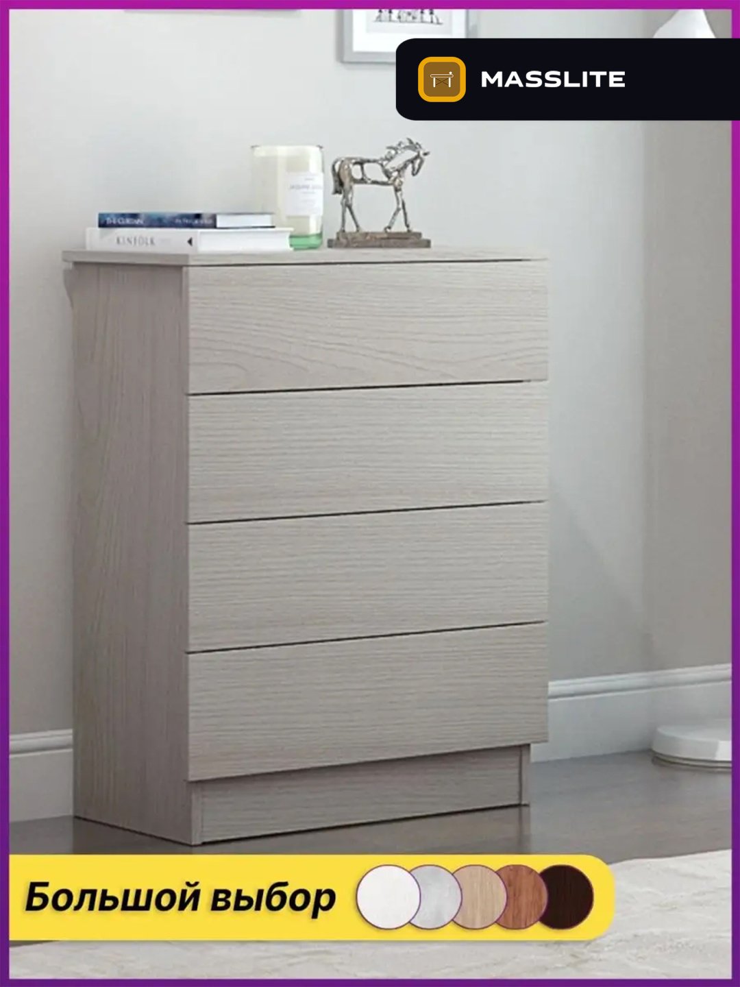 Комод MassLite ZHM-000057, 61.40x32.20x79.4 см, бежевый купить,NaN