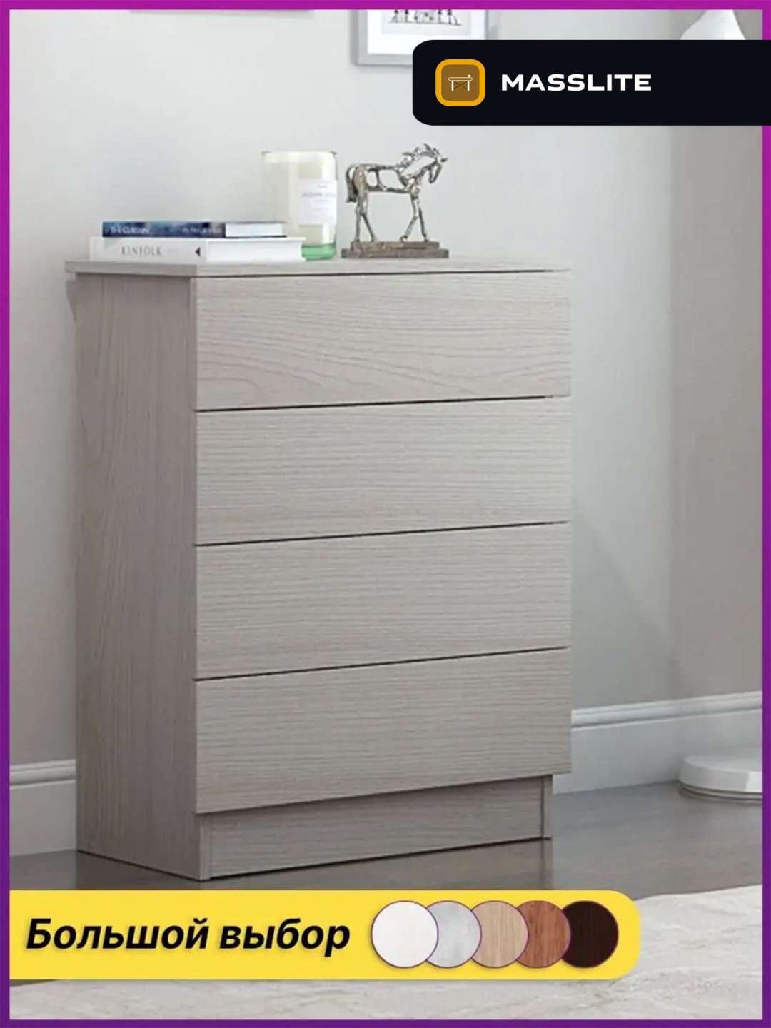 Комод MassLite ZHM-000057, 61.40x32.20x79.4 см, бежевый купить,NaN