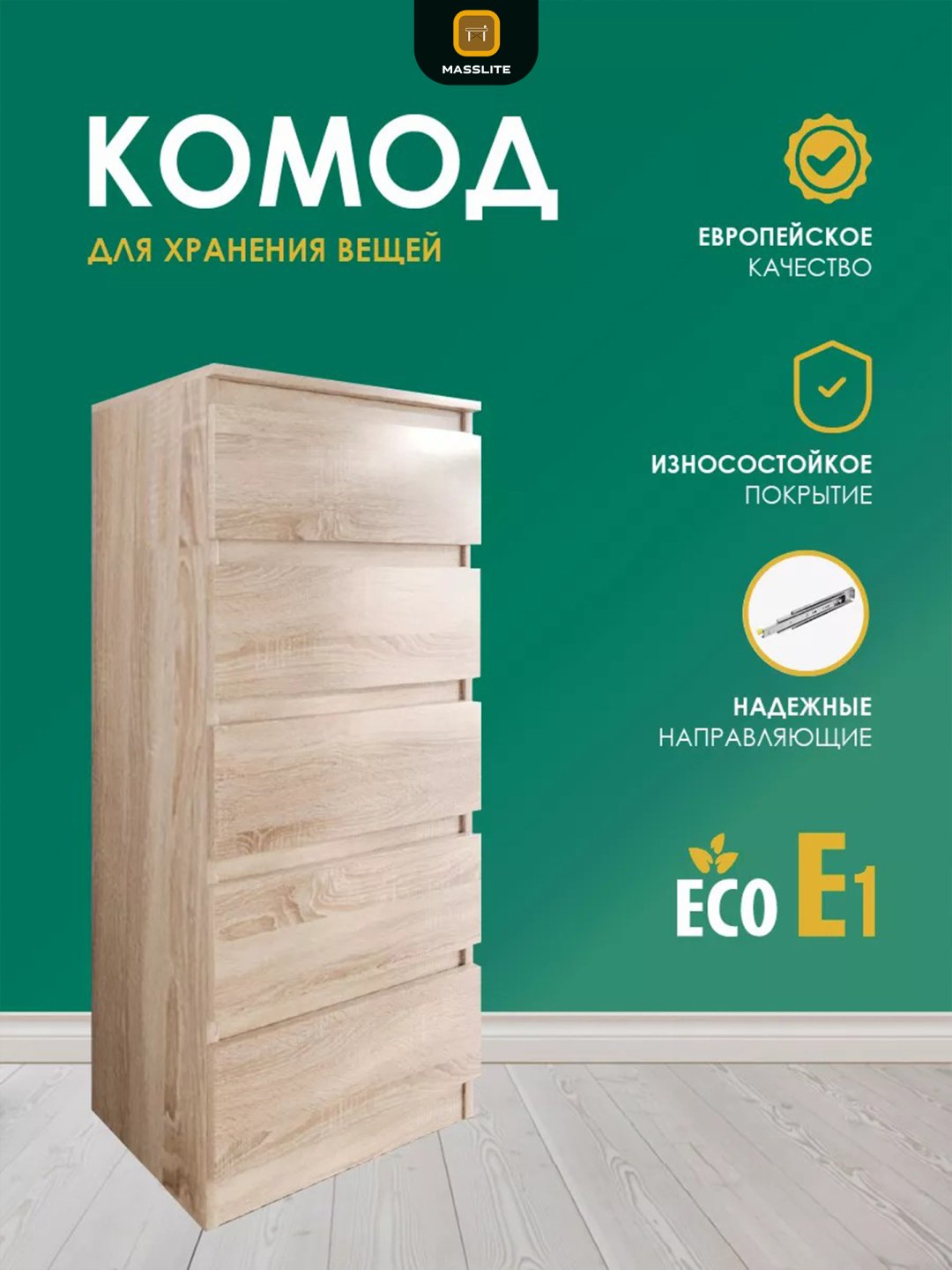 Комод MassLite К-120043, 40x32x103 см, золотой, светло-коричневый купить,NaN