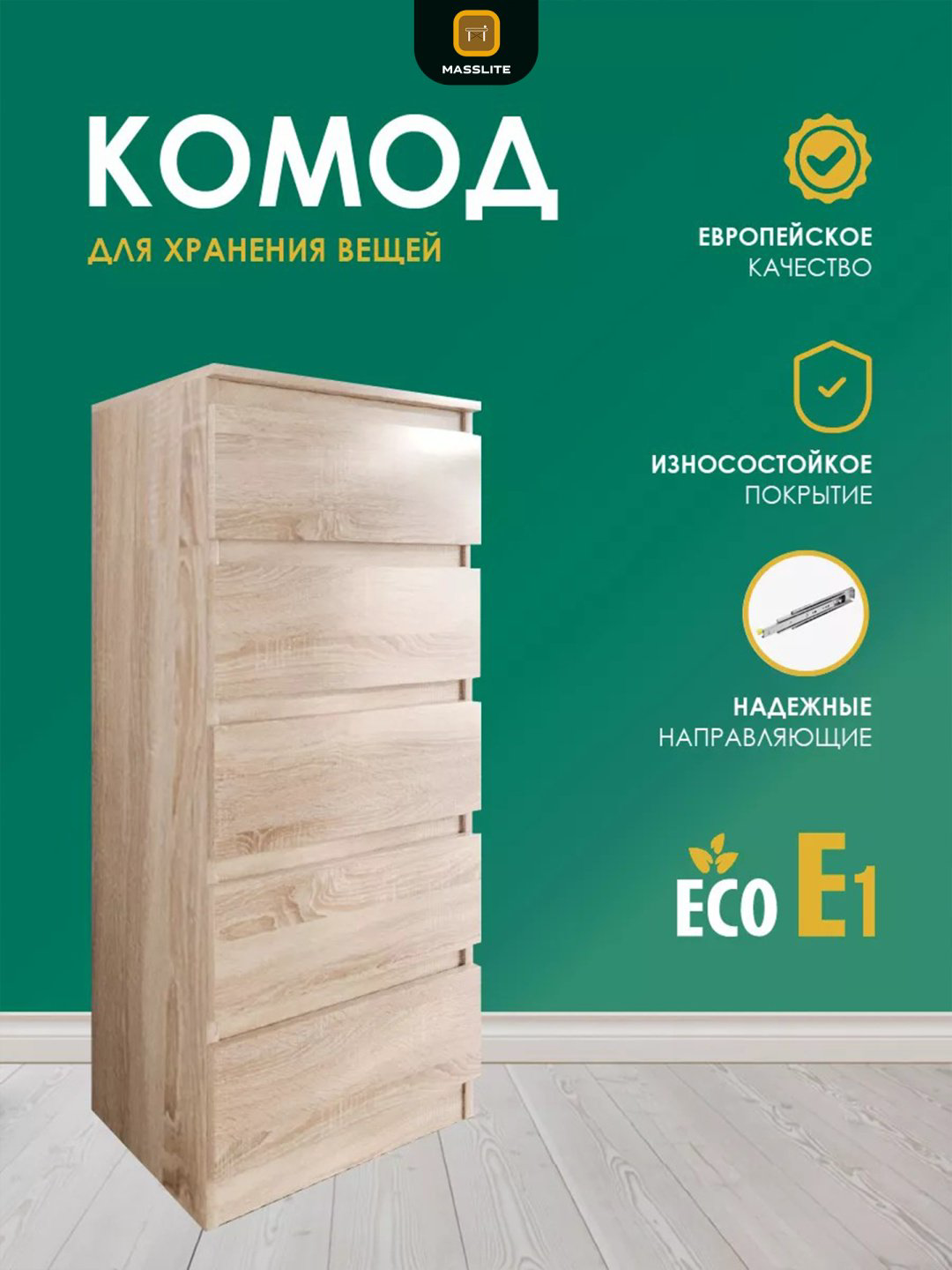 Комод MassLite К-120043, 40x32x103 см, золотой, светло-коричневый купить,NaN
