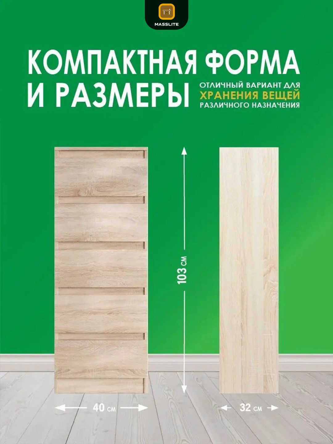 Комод MassLite К-120043, 40x32x103 см, золотой, светло-коричневый купить,NaN