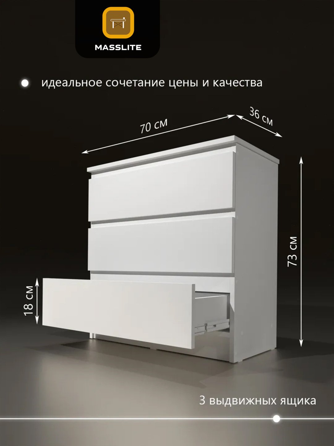 Комод MassLite DD-000942, 70x36x73 см, белый купить,NaN