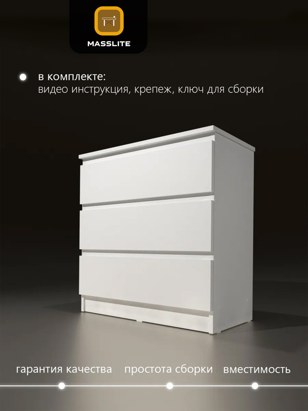 Комод MassLite DD-000942, 70x36x73 см, белый купить,NaN