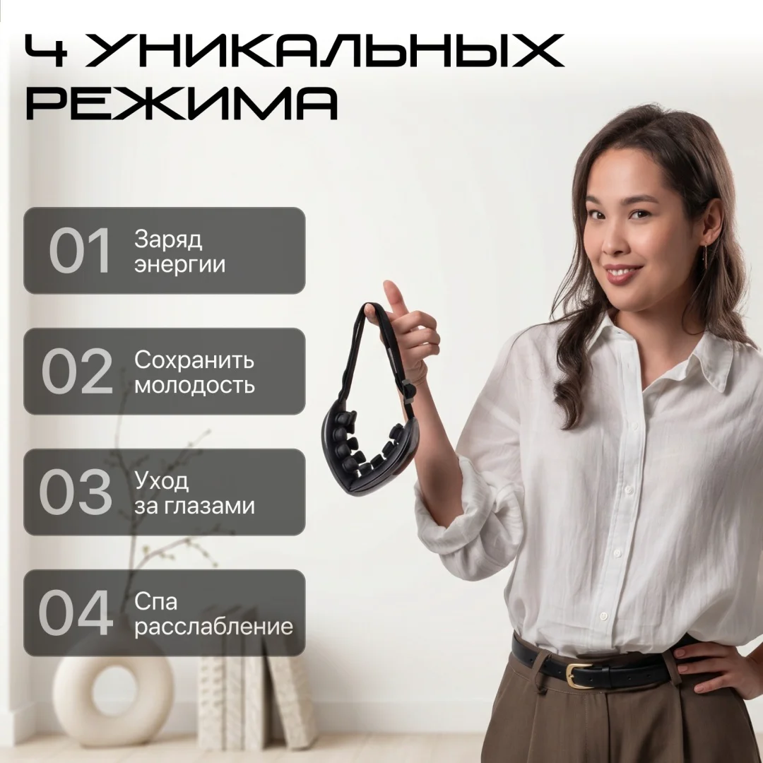  Массажер для глаз Genau Eye Q2 купить,34990