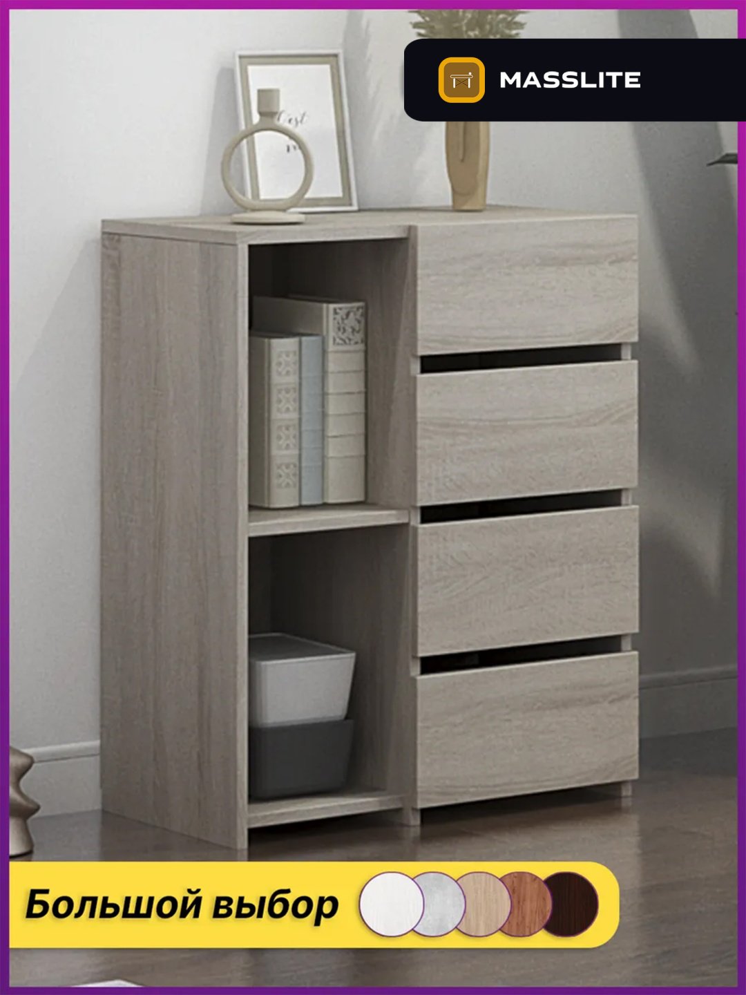 Комод MassLite ZHM-000067, 61.20x31.60x75.2 см, бежевый купить,NaN