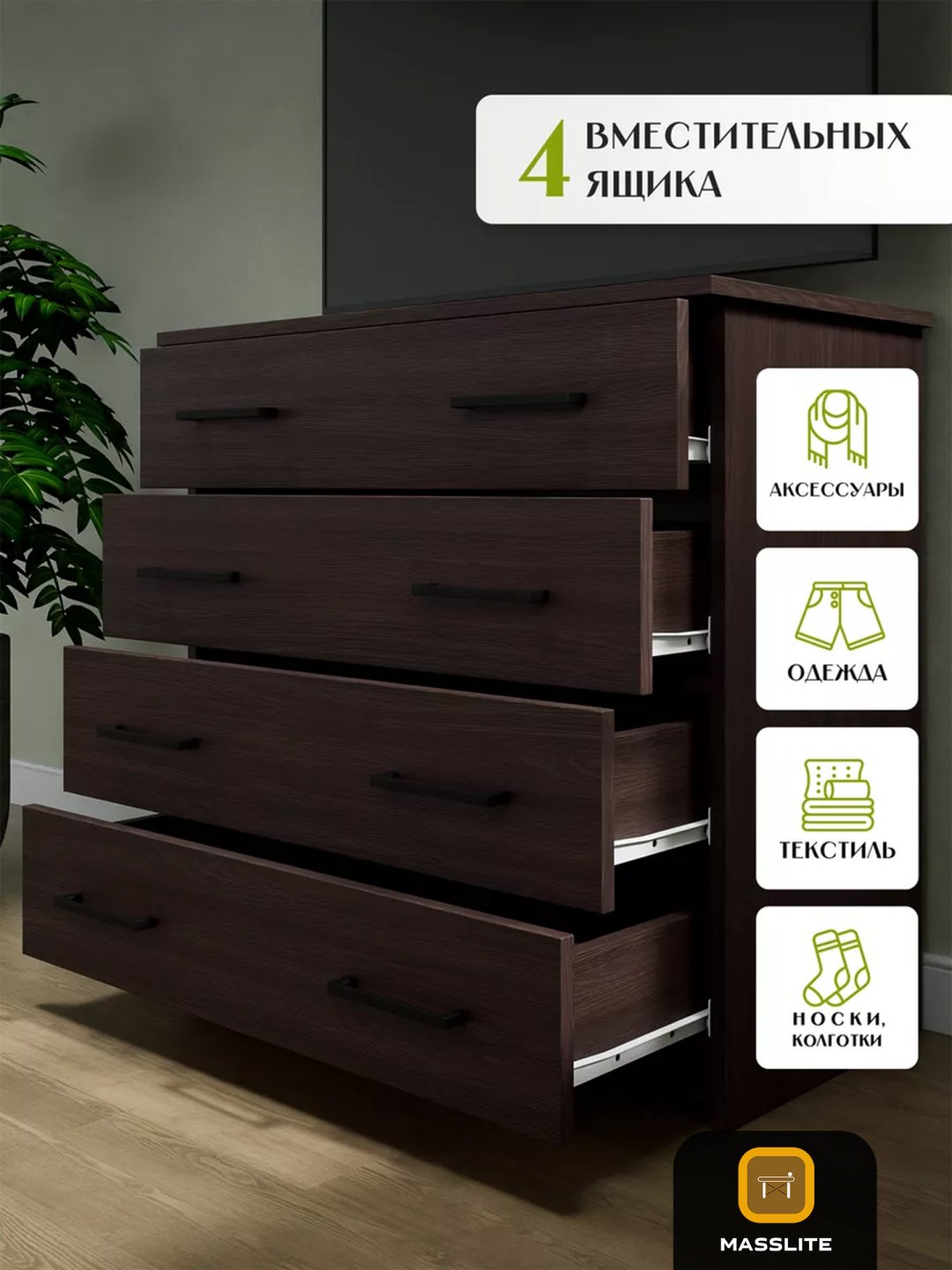 Комод MassLite DD-001092, 75x39x72 см, коричневый, темно-коричневый купить,NaN