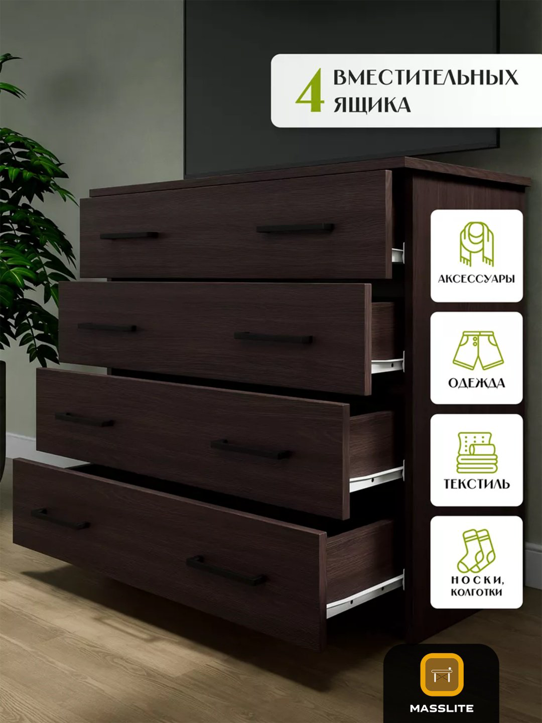 Комод MassLite DD-001092, 75x39x72 см, коричневый, темно-коричневый купить,NaN
