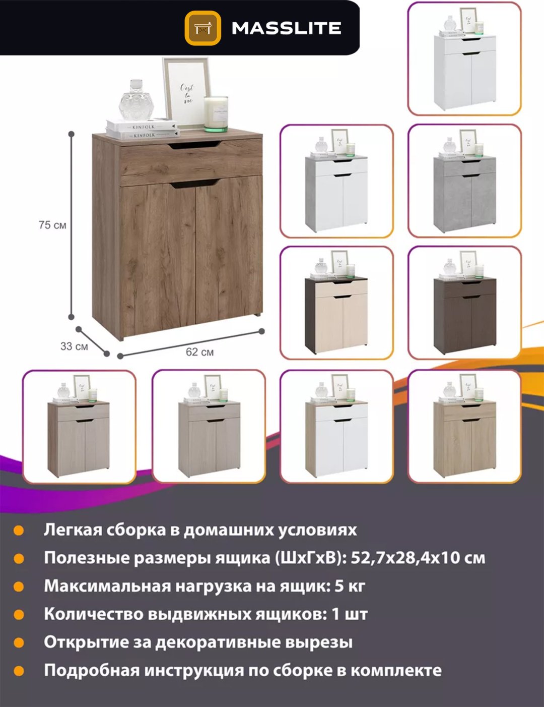 Комод MassLite ZHM-000052, 62x32.40x74.6 см, светло-коричневый купить,NaN