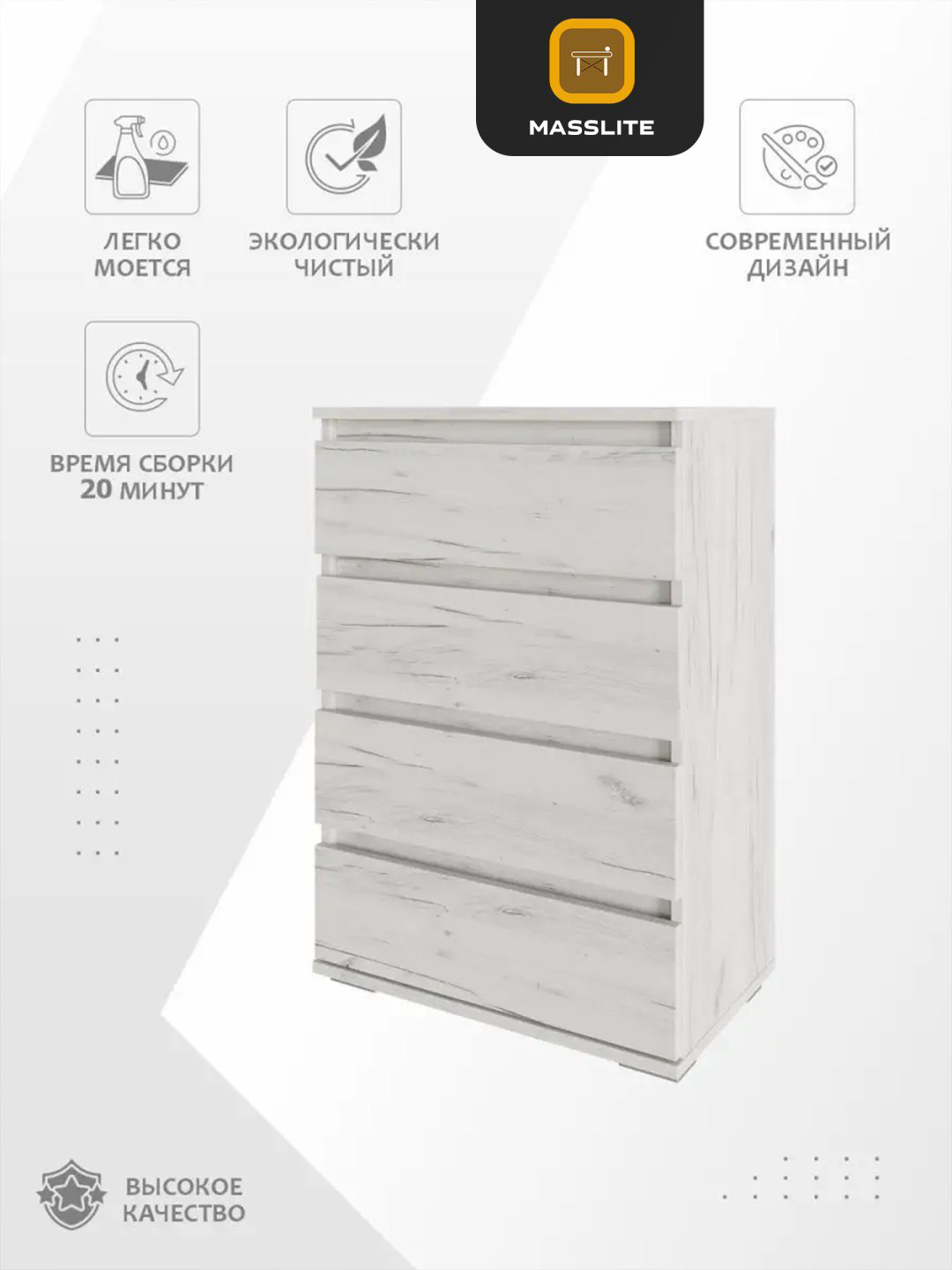 Комод MassLite DD-000742, 55x33x80 см, белый купить,NaN