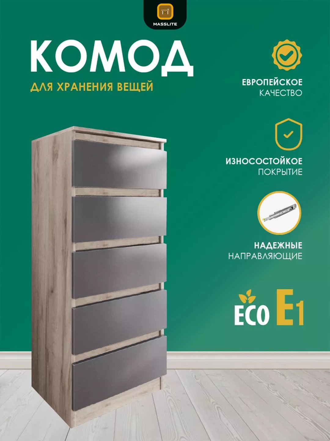 Комод MassLite К-120041, 40x32x103 см, графит, светло-коричневый купить,NaN