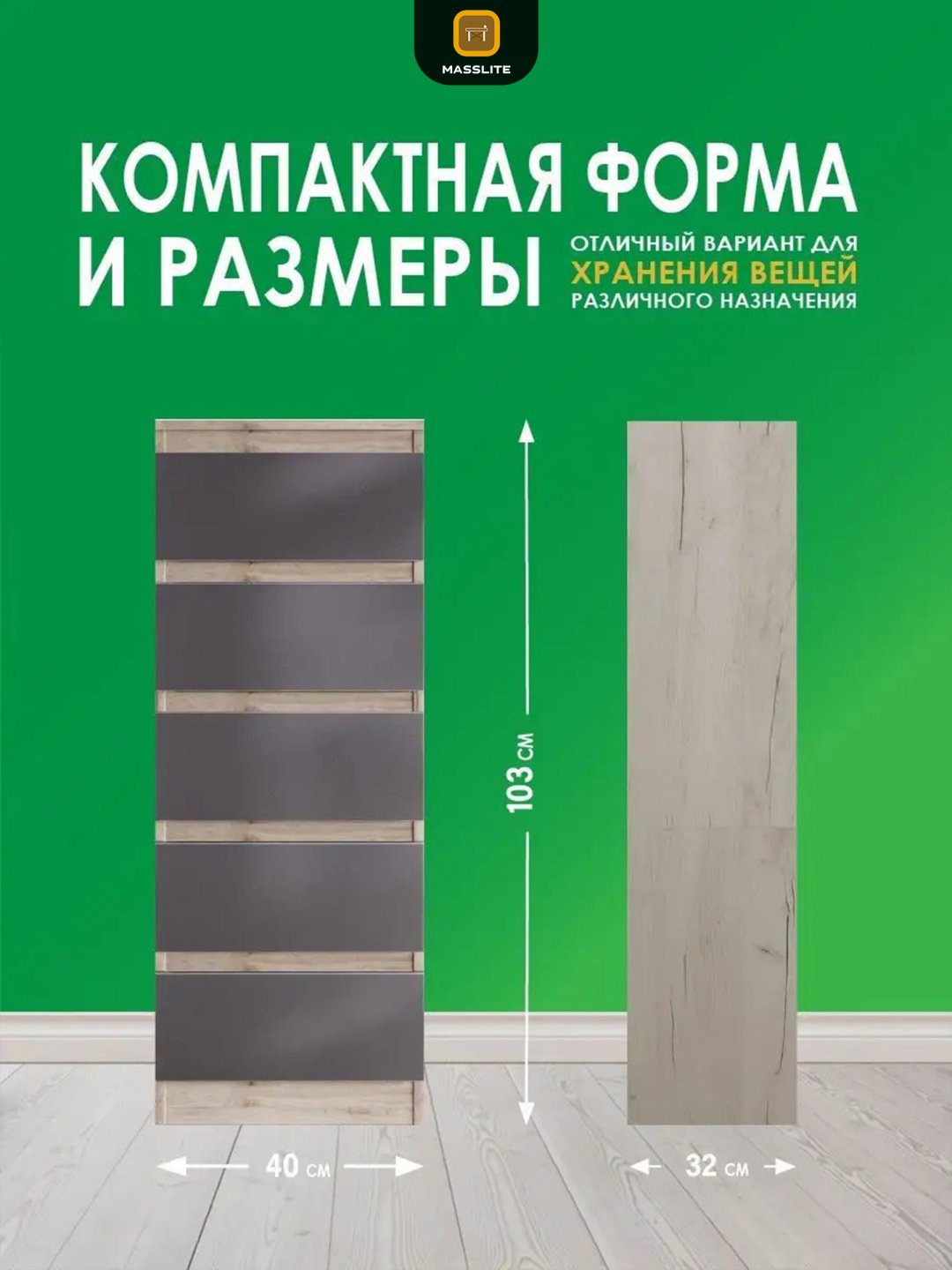 Комод MassLite К-120041, 40x32x103 см, графит, светло-коричневый купить,NaN