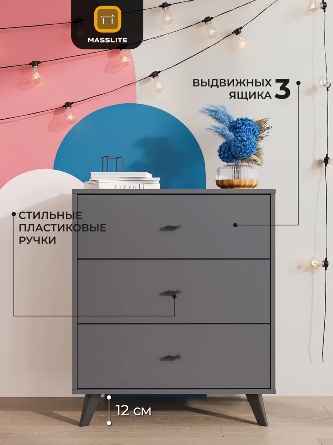 Комод MassLite DD-001291, 70.20x35.40x82.5 см, графит купить,NaN