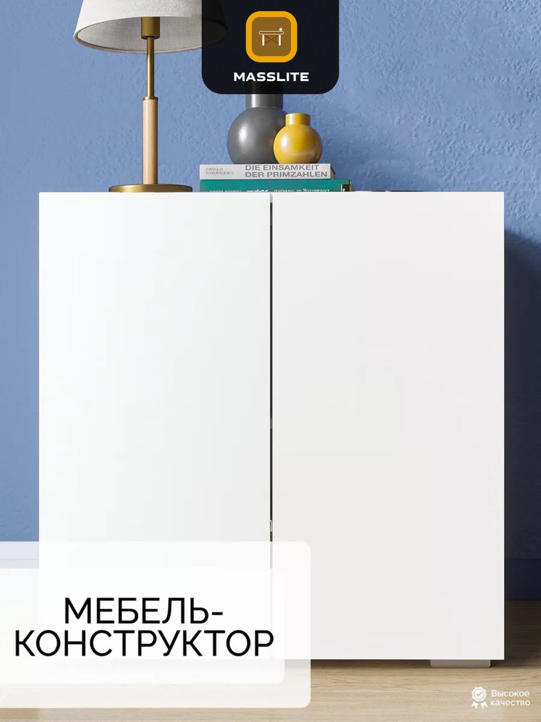Комод MassLite К-120006, 70x36.60x72 см, белый купить,NaN