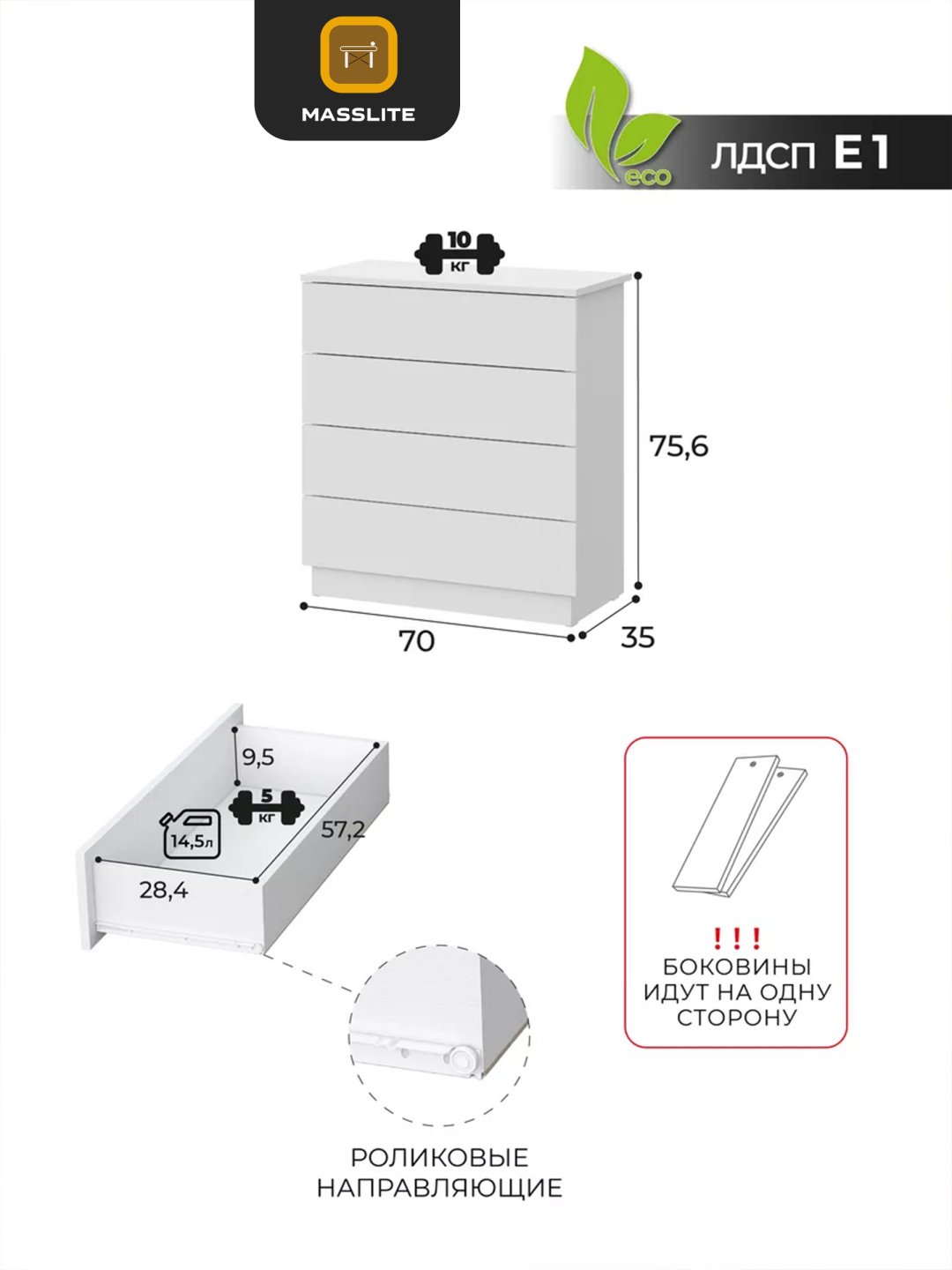 Комод MassLite DD-001286, 70x35x75.6 см, белый купить,NaN