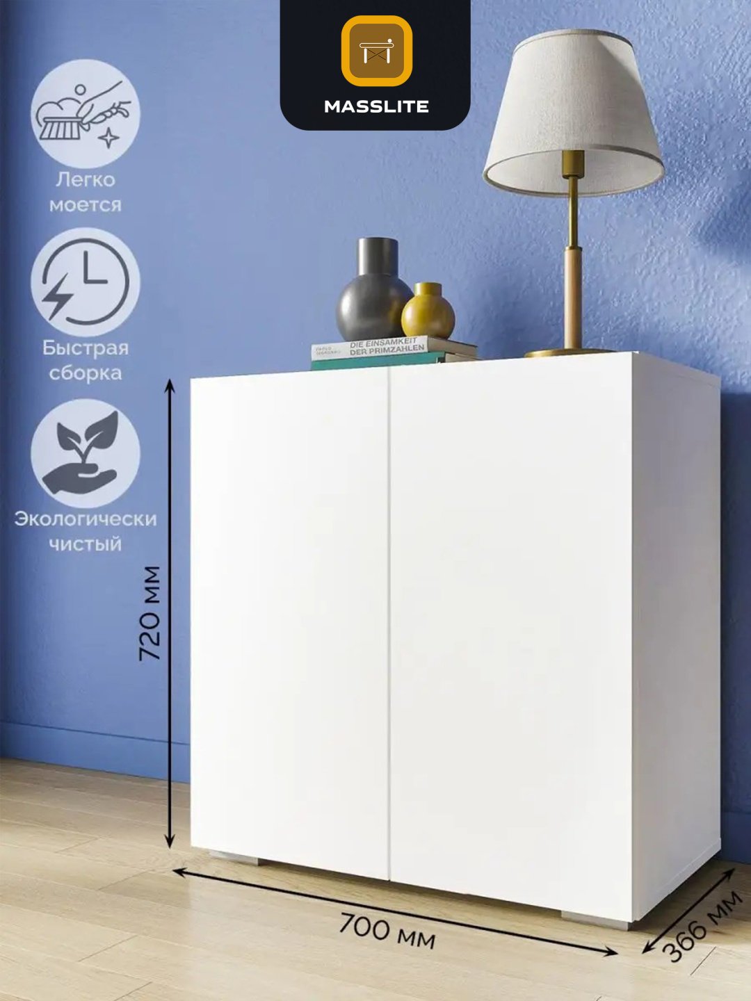Комод MassLite К-120006, 70x36.60x72 см, белый купить,NaN