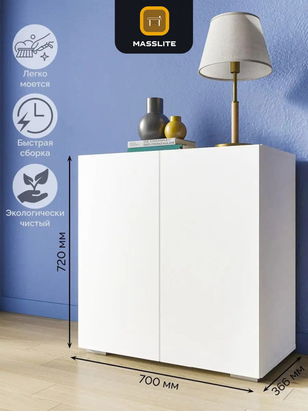 Комод MassLite К-120006, 70x36.60x72 см, белый купить,NaN