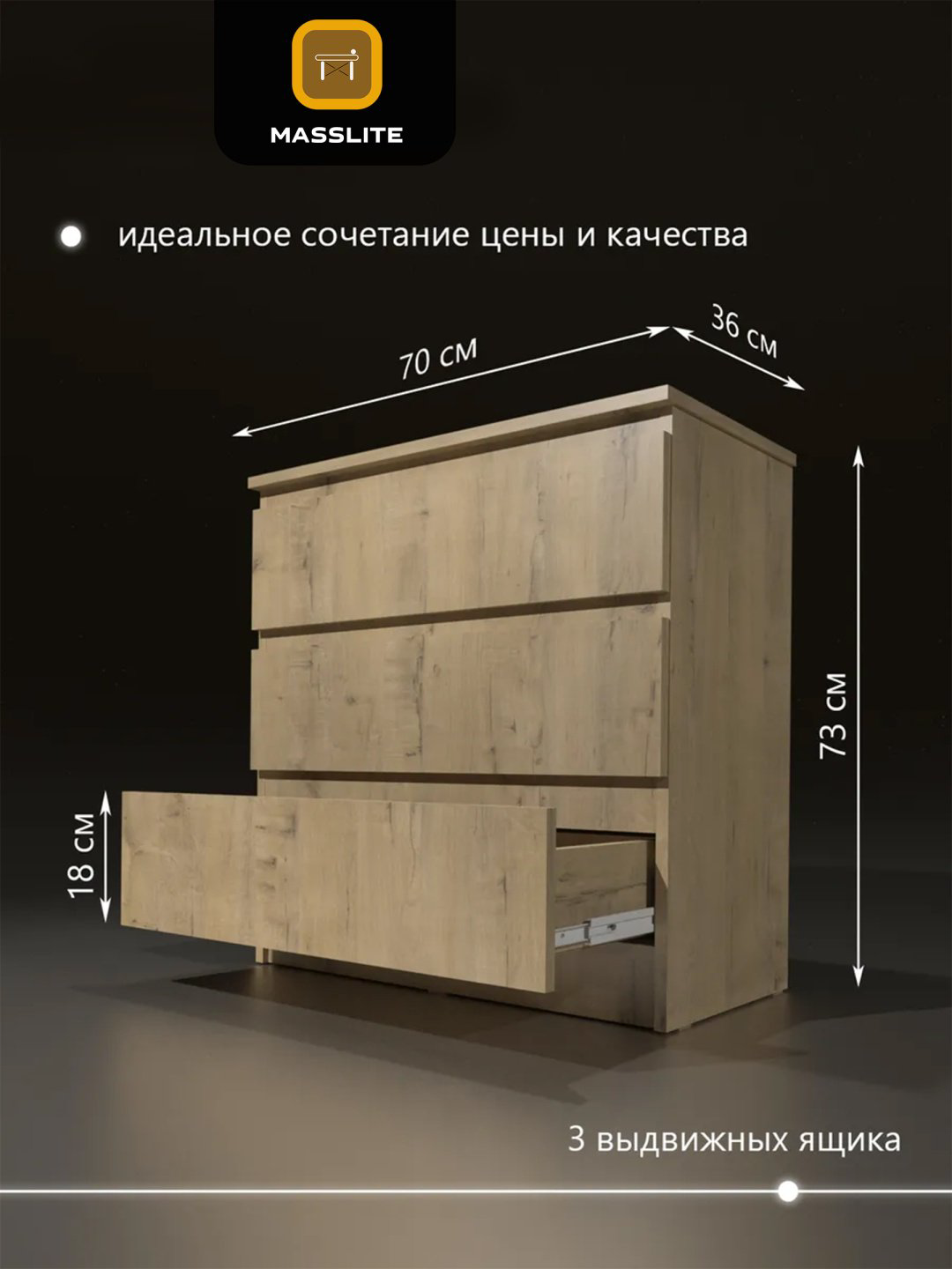 Комод MassLite DD-000944, 70x36x73 см, светло-коричневый купить,NaN
